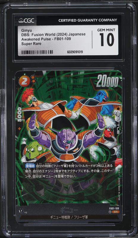 2024 Dragon Ball Super Fusion World Awakened Pulse Cooler #FB01