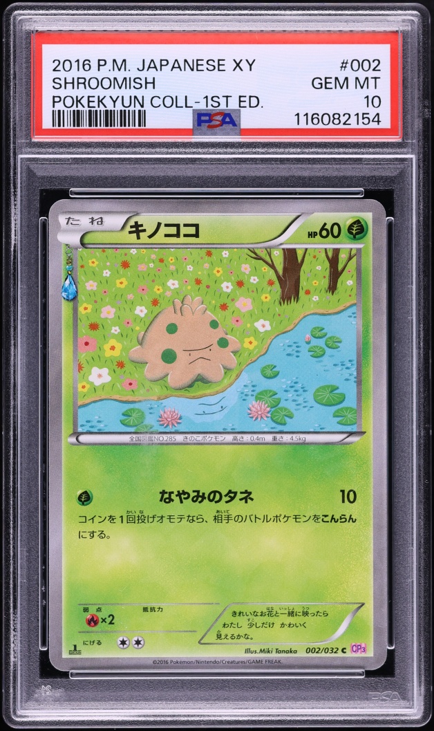 2016 Pokemon Japanese XY PokeKyun Collection 1st Edition Shroomish #2 PSA 10 GEM MINT