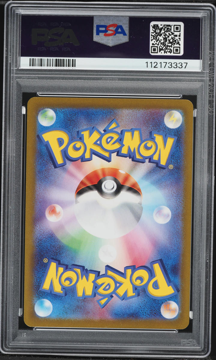 2025 Pokemon Japanese Scarlet & Violet SAR Cynthia's Garchomp EX #87 PSA 10 GEM MINT