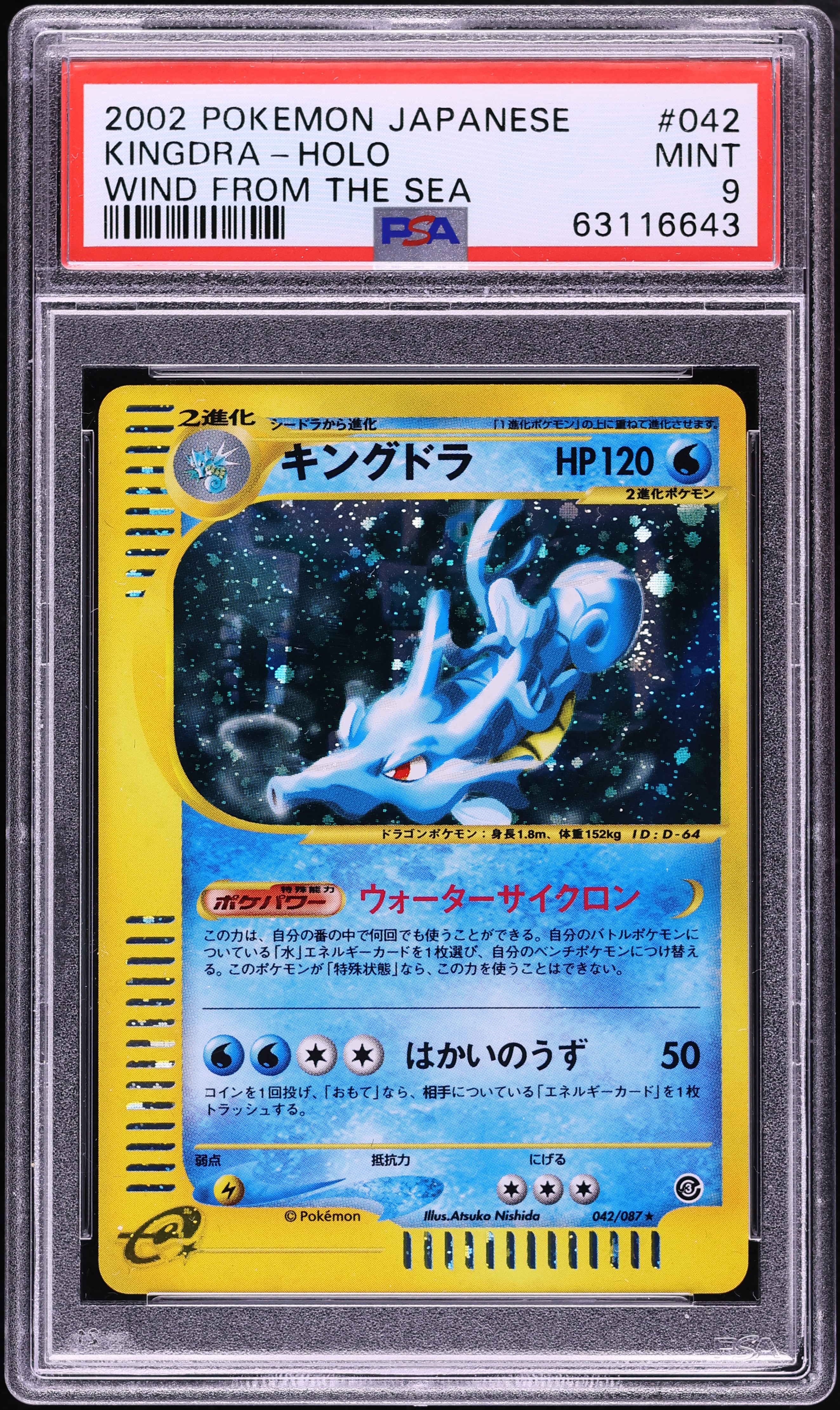 2002 Pokemon Japanese Wind From The Sea Holo Kingdra #42 PSA 9 MINT