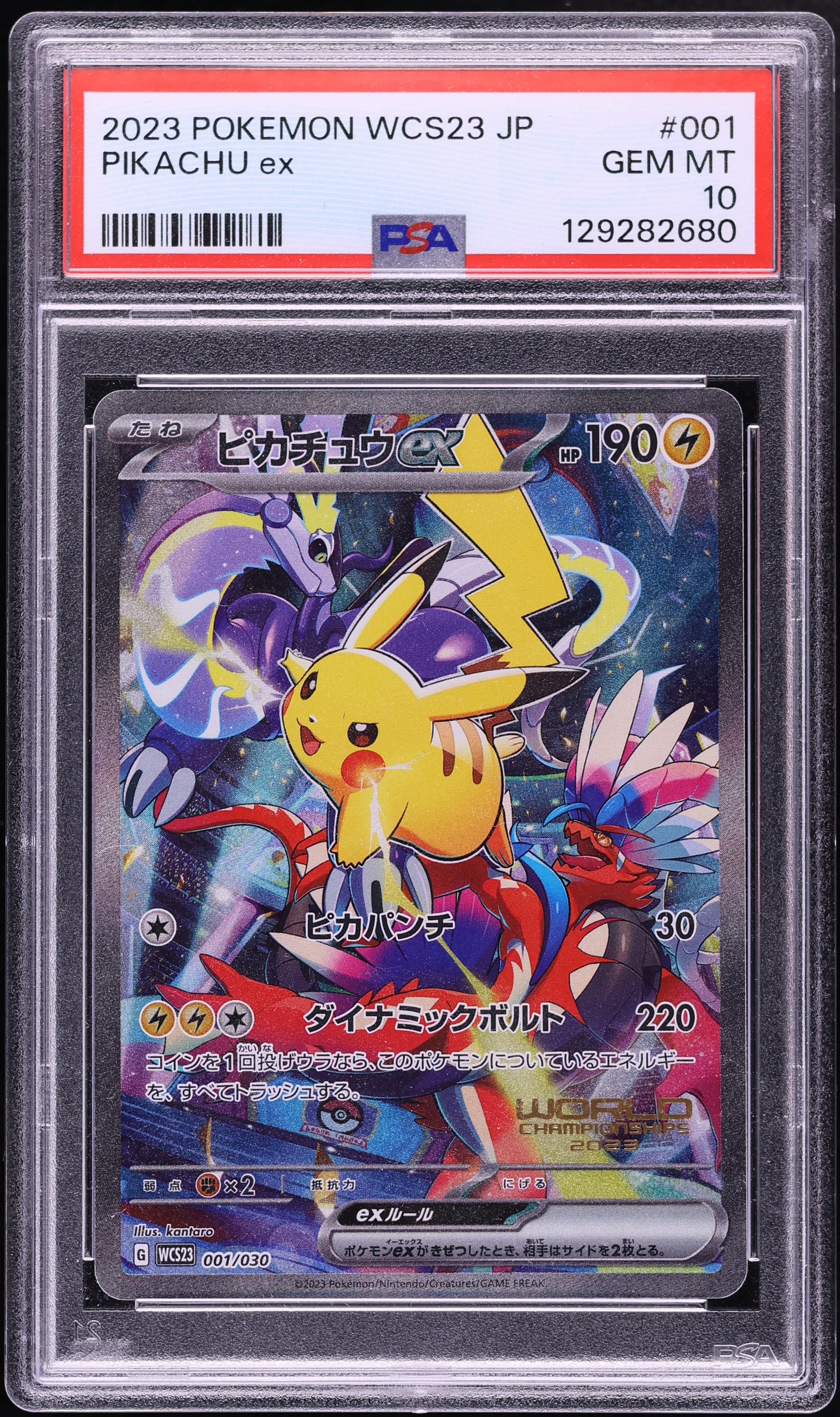 2023 Pokemon Japanese SV World Championships Yokohama Full Art Pikachu EX #1 PSA 10 GEM MINT