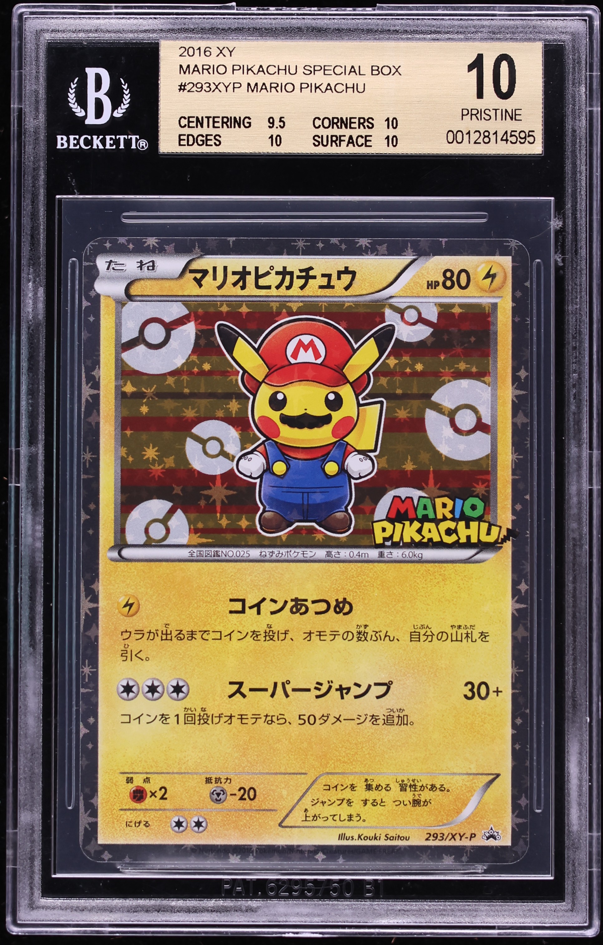2016 Pokemon Japanese XY Promo Special Box Holo Mario Pikachu #293 BGS 10 PRISTINE