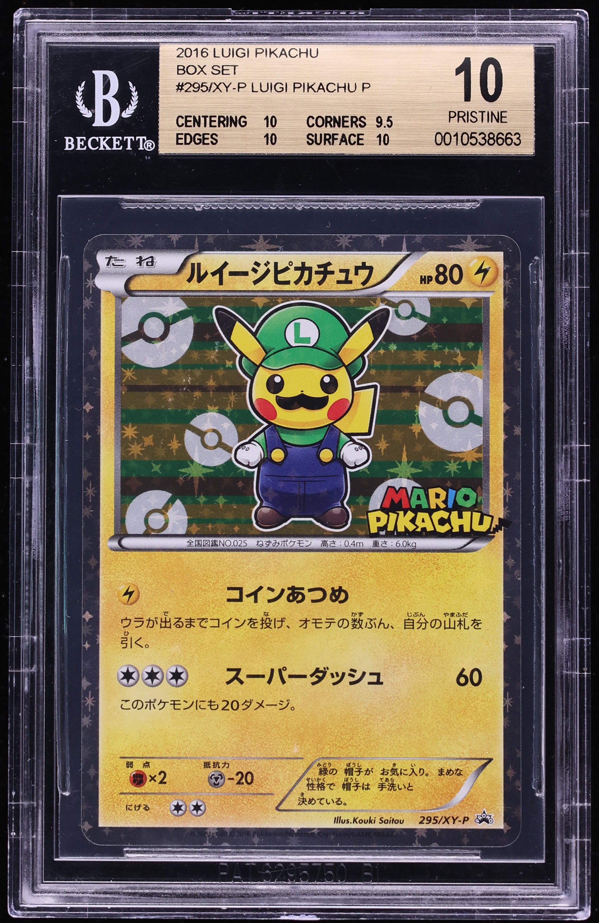 2016 Pokemon Japanese XY Promo Special Box Holo Luigi Pikachu #295 BGS 10 PRISTINE