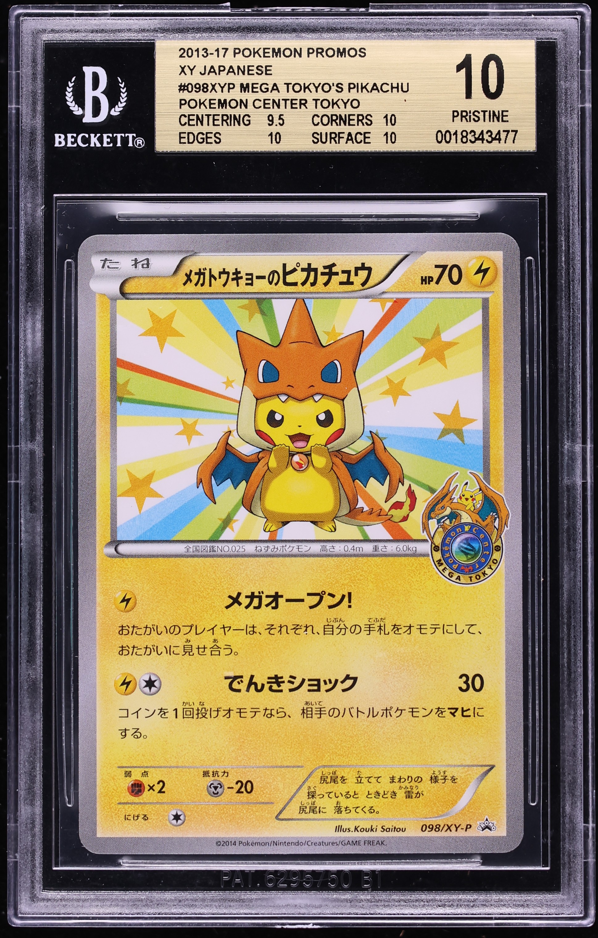 2014 Pokemon Japanese XY Promo Center Mega Tokyo's Pikachu #98 BGS 10 PRISTINE