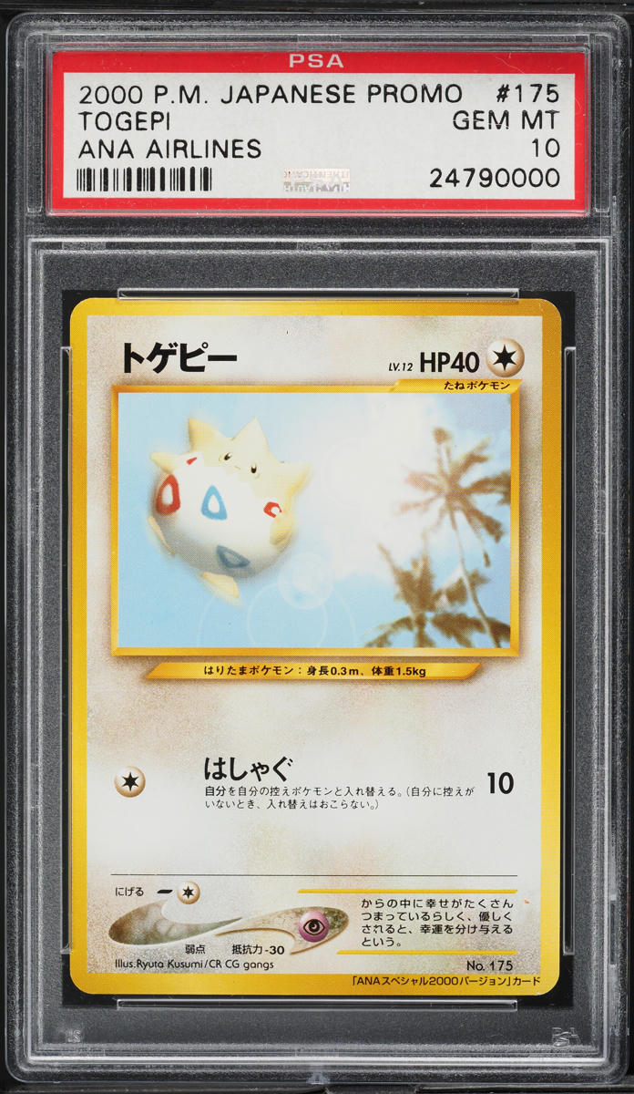 2000 Pokemon Japanese Promo All Nippon Airways Togepi #175 PSA 10 GEM MINT