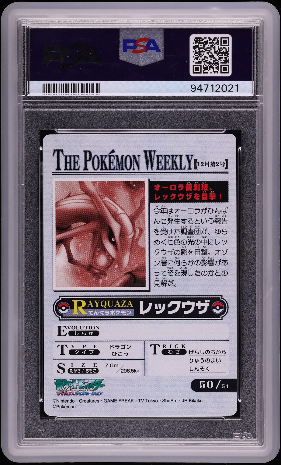 2005 Pokemon Japanese Carddass Weekly Advanced Generation Holo Rayquaza PSA 10