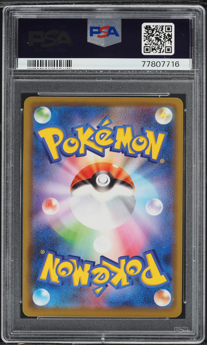 2021 Pokemon Japanese S Promo Trainer Card Collection Holo Nessa #231 PSA 9 MINT