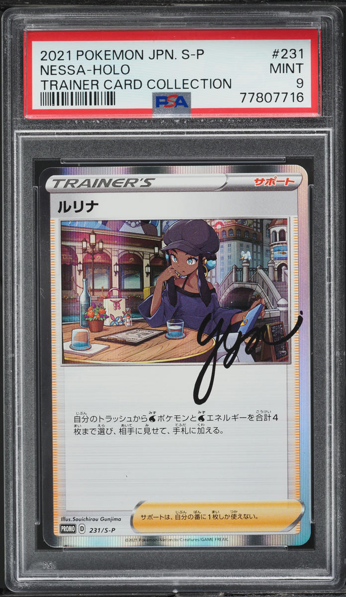 2021 Pokemon Japanese S Promo Trainer Card Collection Holo Nessa #231 PSA 9 MINT
