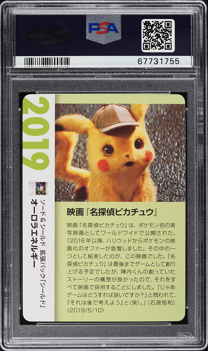 2021 Pokemon Japanese Creatures Deck Corporate History Aurora Energy PSA 10