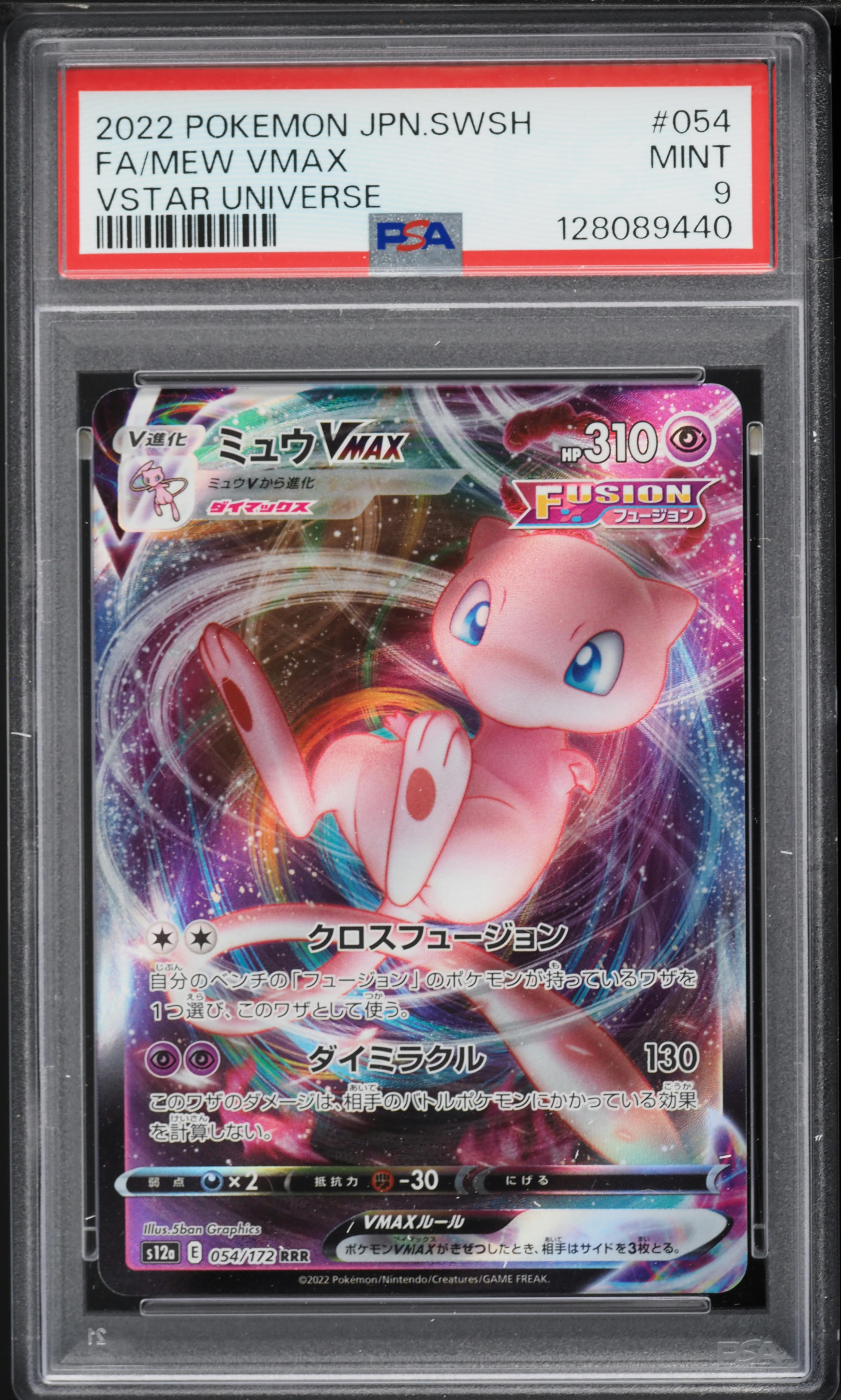 2022 VSTAR UNIVERSE FAIRDA 2枚セット psa9 2022 VSTAR UNIVERSE FAIRDA 2枚セット psa9 $_12.JPG?set_id