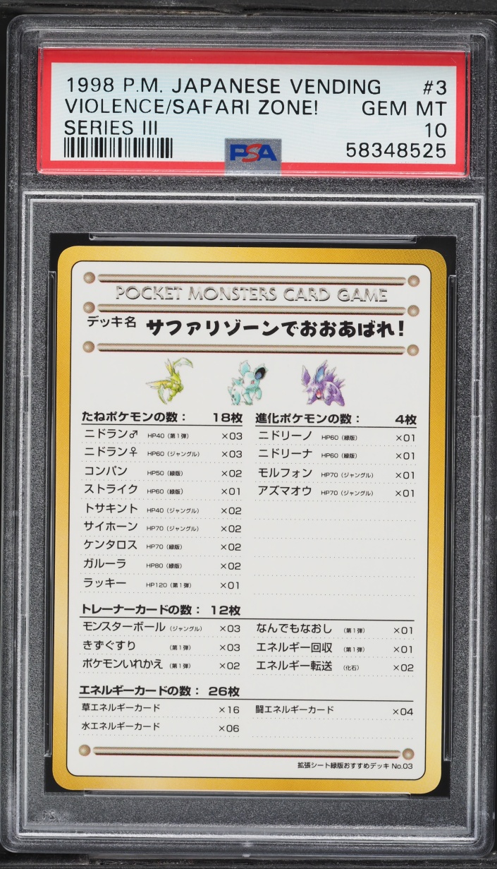 1998 Pokemon Japanese Vending Series 3 Violence Safari Zone! #3 PSA 10 GEM MINT