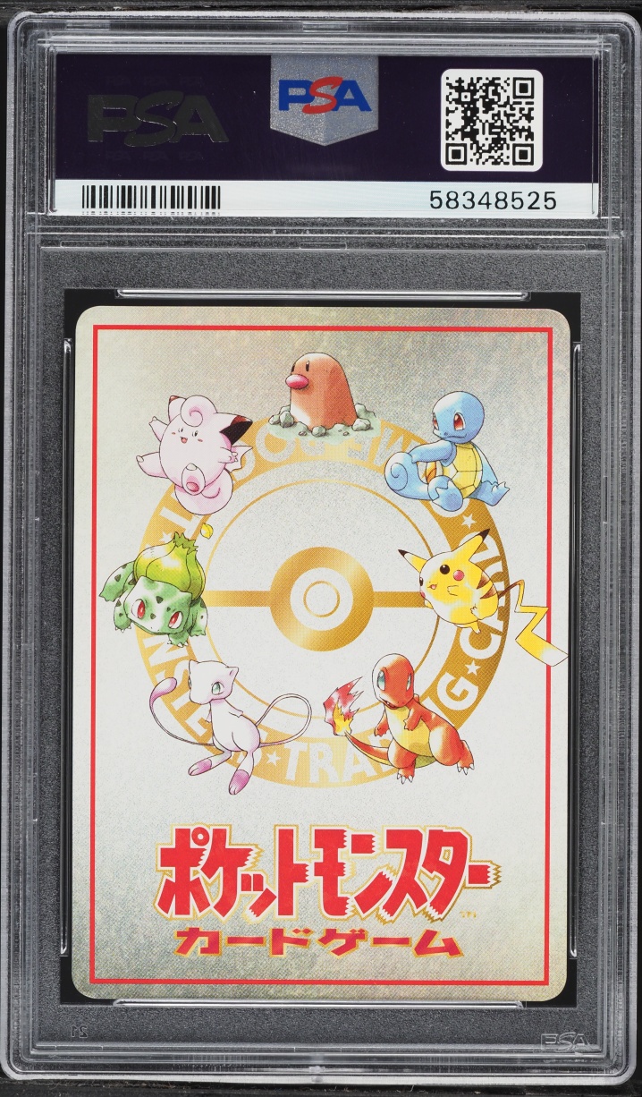 1998 Pokemon Japanese Vending Series 3 Violence Safari Zone! #3 PSA 10 GEM MINT