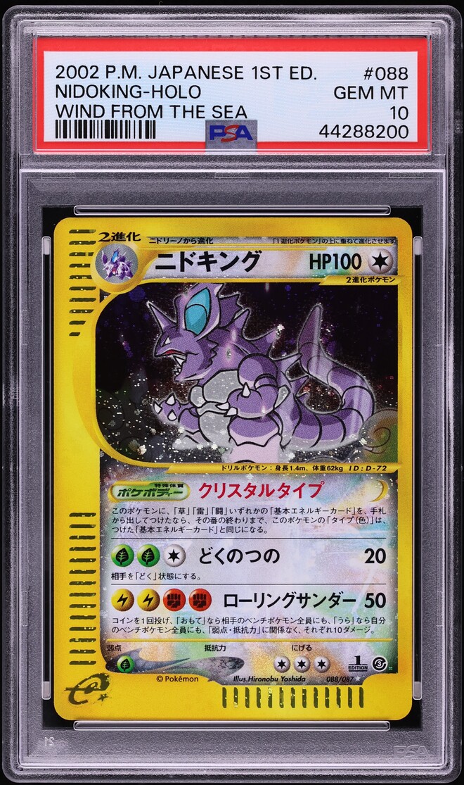 2002 Pokemon Japanese Wind From The Sea 1st Edition Holo Crystal Nidoking #88 PSA 10 GEM MINT