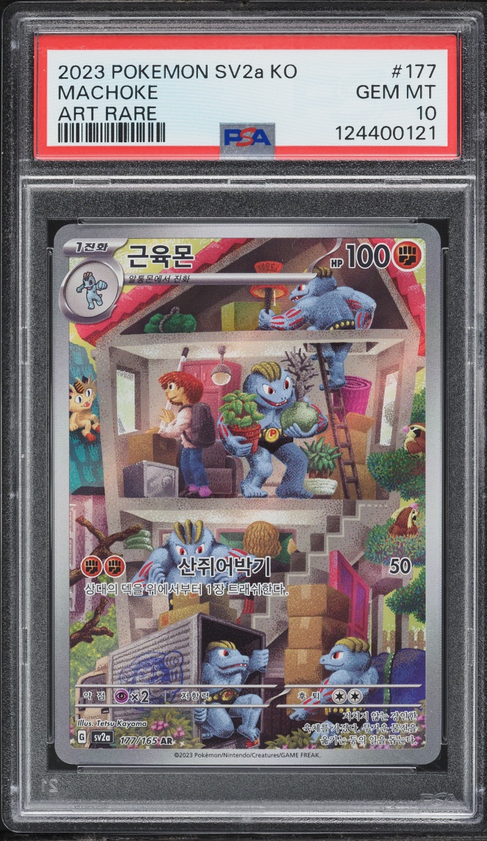 2023 Pokemon Korean Scarlet & Violet 151 AR Machoke #177 PSA 10 GEM MINT