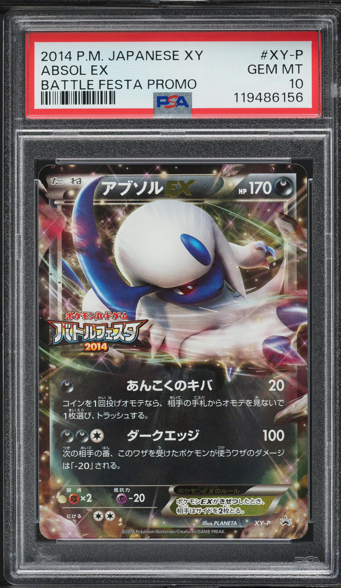 2014 Pokemon Japanese XY Promo Battle Festa Promo Absol EX #XY-P PSA 10 GEM MINT