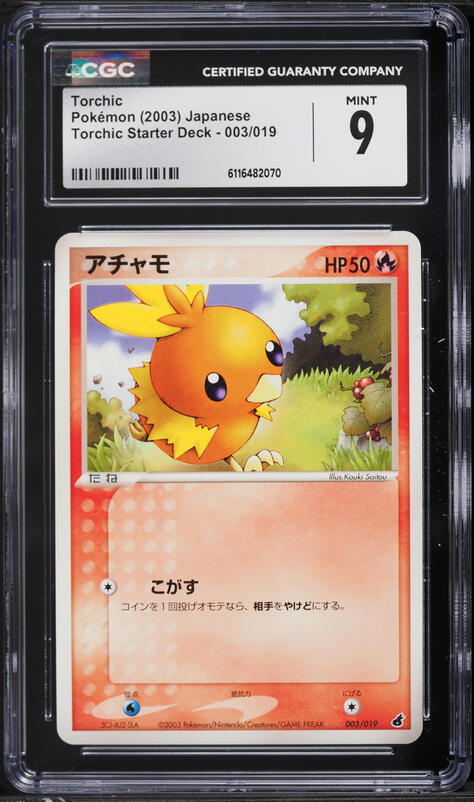 2015 Pokemon Japanese ANA Pair Cards Torchic CGC 8 NM-MT on