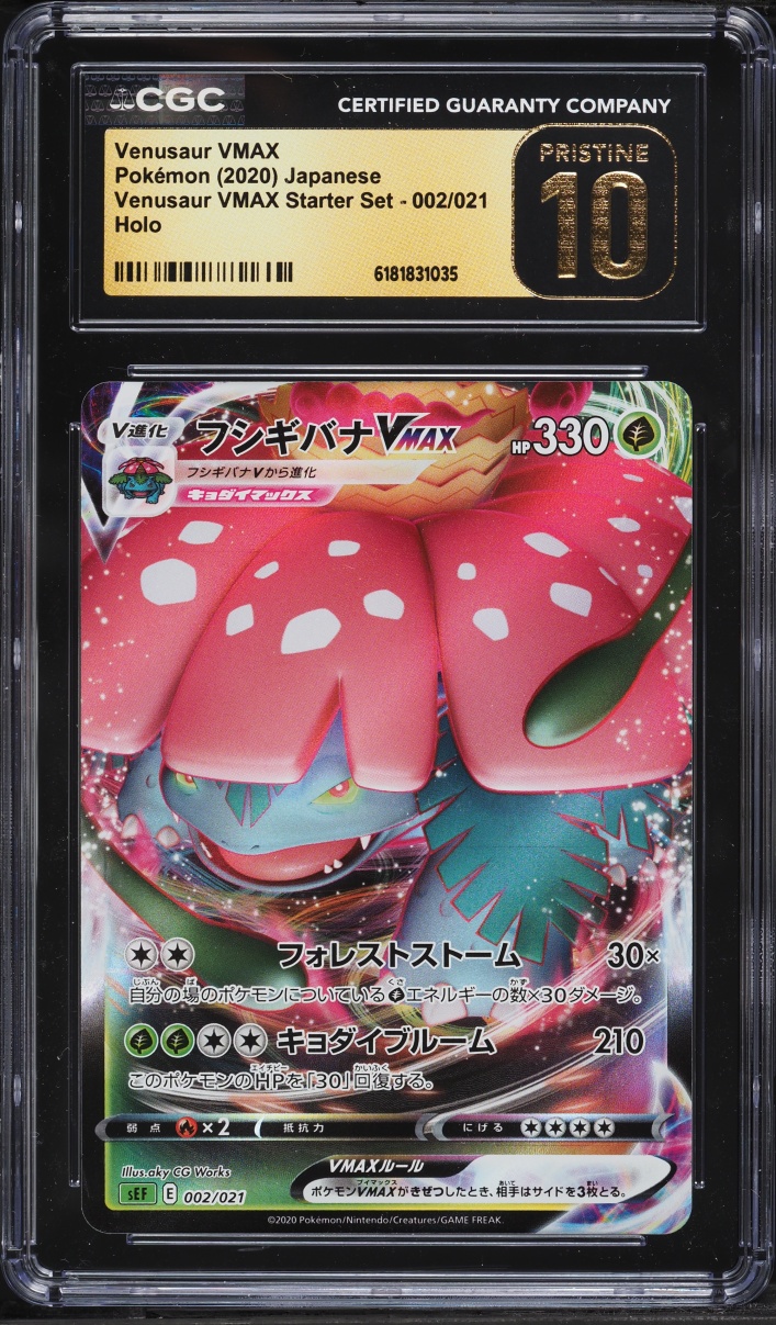 2020 Pokemon Japanese Sword & Shield Starter Set Full Art Venusaur VMAX #2 CGC 10 PRISTINE