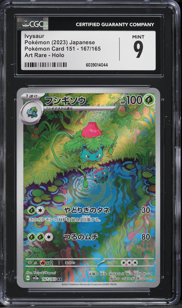 2023 Pokemon Japanese Scarlet & Violet 151 AR Ivysaur #167 CGC 9 MINT