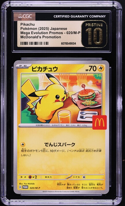 2025 Pokemon Japanese SV Mega Evolution McDonald's Promo