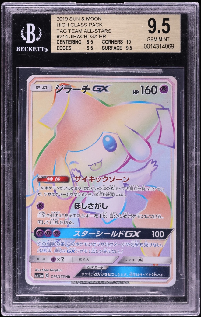 2019 Pokemon Japanese Sun & Moon Tag Team GX All Stars Rainbow Rare Jirachi GX #214 BGS 9.5 GEM