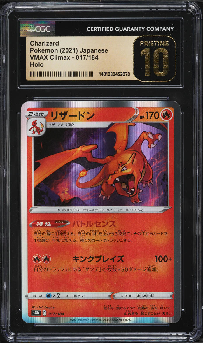 2021 Pokemon Japanese SWSH VMAX Climax Holo Charizard #17 CGC 10 ...