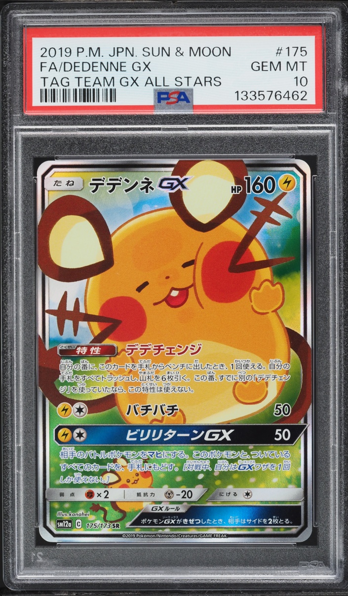 2019 Pokemon Japanese Sun & Moon Tag Team All Stars Full Art Dedenne GX #175 PSA 10 GEM MINT