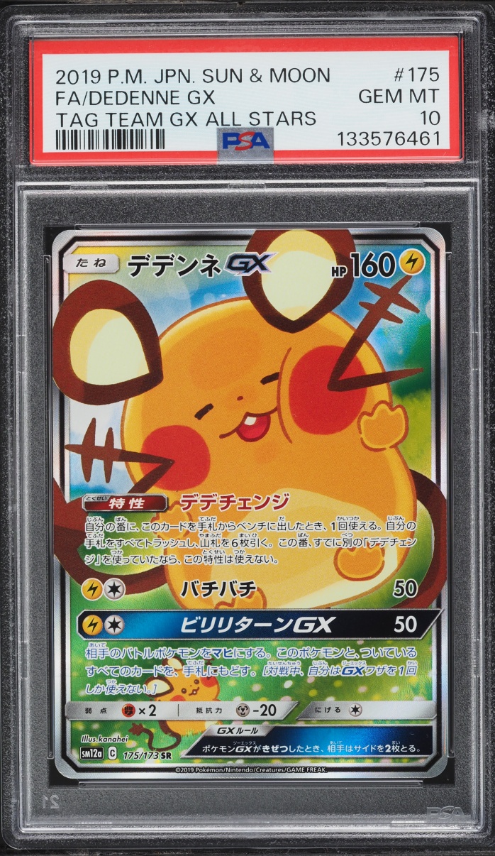 2019 Pokemon Japanese Sun & Moon Tag Team All Stars Full Art Dedenne GX #175 PSA 10 GEM MINT
