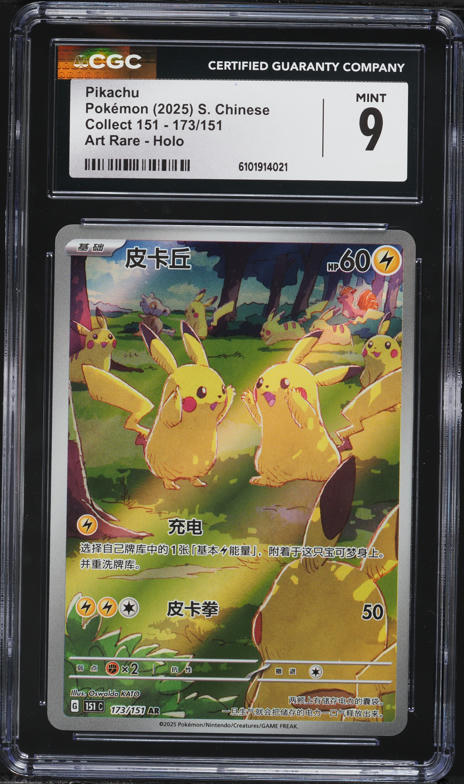 2025 Pokemon Japanese Scarlet & Violet Promo Center Reverse Holo