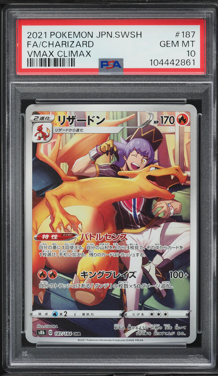 2021 Pokemon Japanese Sword & Shield VMAX Climax Full Art Charizard #187 PSA 10 GEM MINT