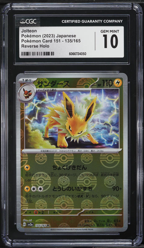 PSA10 サンダース Jolteon Yu Nagaba Promo eBay Auction Item 136013326092 Tcg Cards 2023 Pokemon