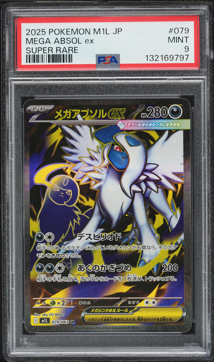 2025 Pokemon Japanese Mega Brave Full Art Mega Absol ex #79 PSA 9 MINT