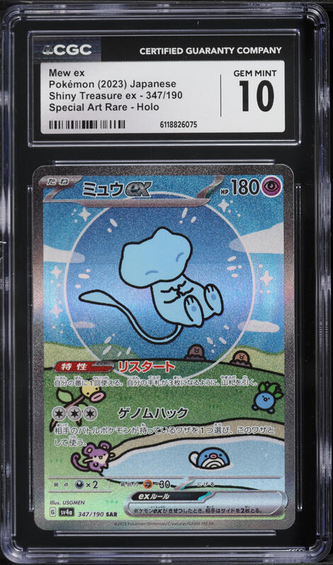 2023 Pokemon Japanese Scarlet & Violet Treasure Ex Full Art Shiny