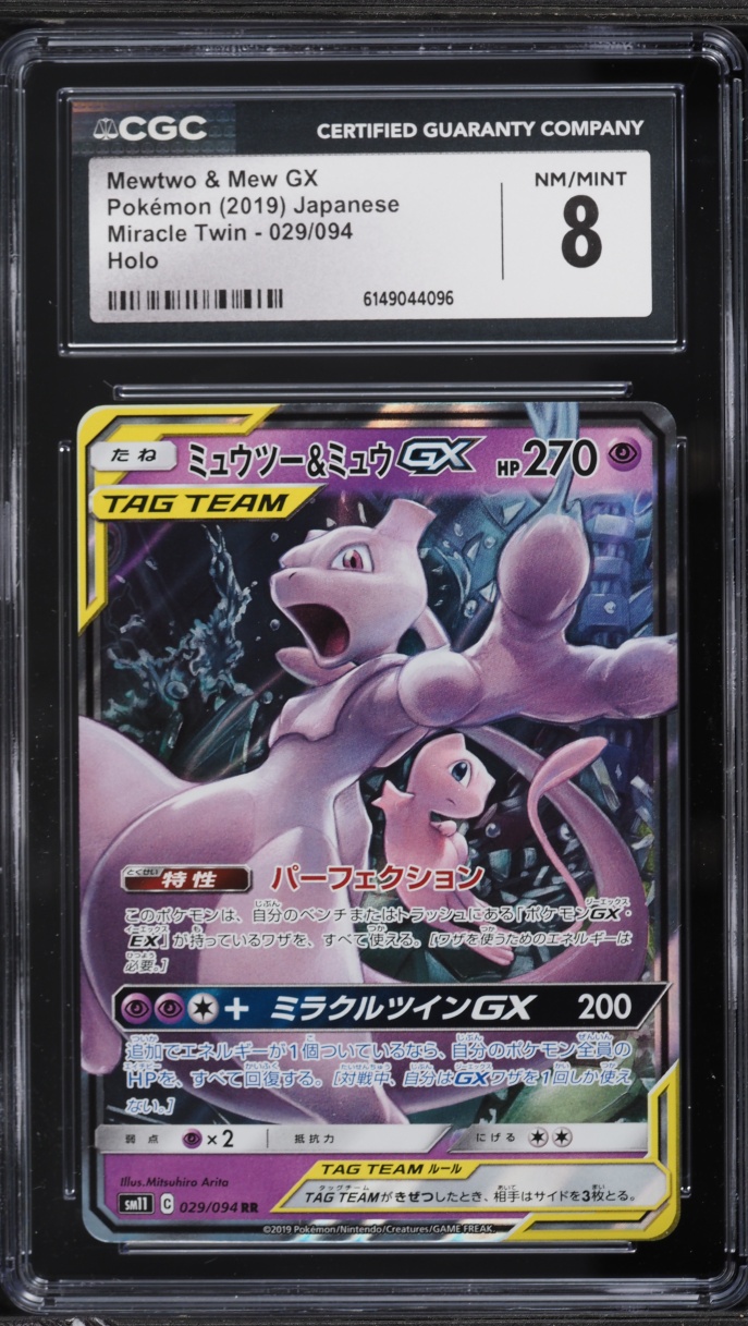 2019 Pokemon Japanese Sun & Moon Miracle Twin Alt Art Mewtwo & Mew GX #29 CGC 8 NM-MT