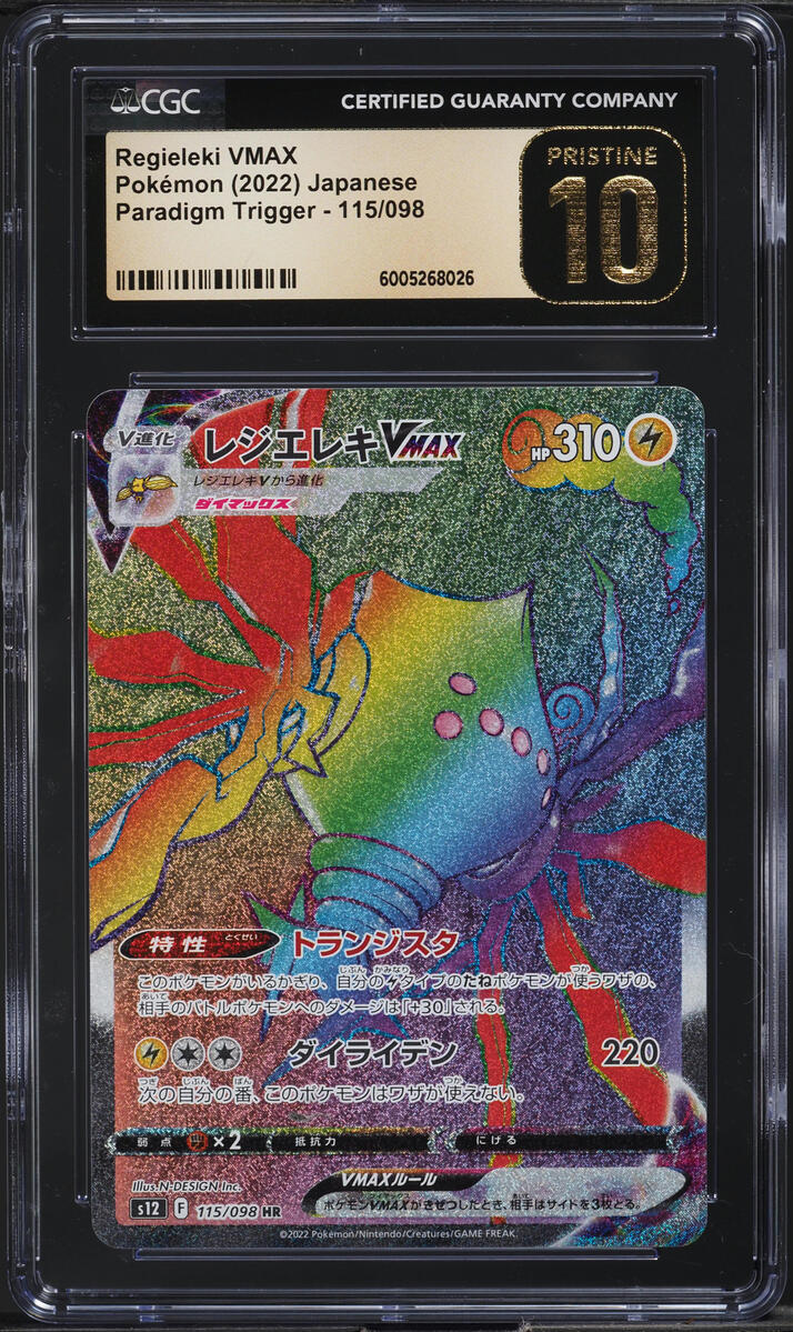 2022 Pokemon Japanese SWSH Paradigm Trigger Regieleki VMAX #115 CGC 10 PRISTINE