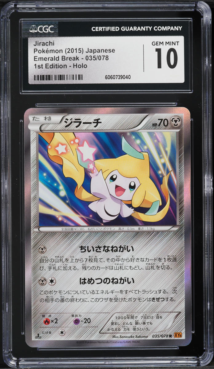 2015 Pokemon Japanese XY Emerald Break 1st Edition Holo Jirachi #35 CGC 10 GEM