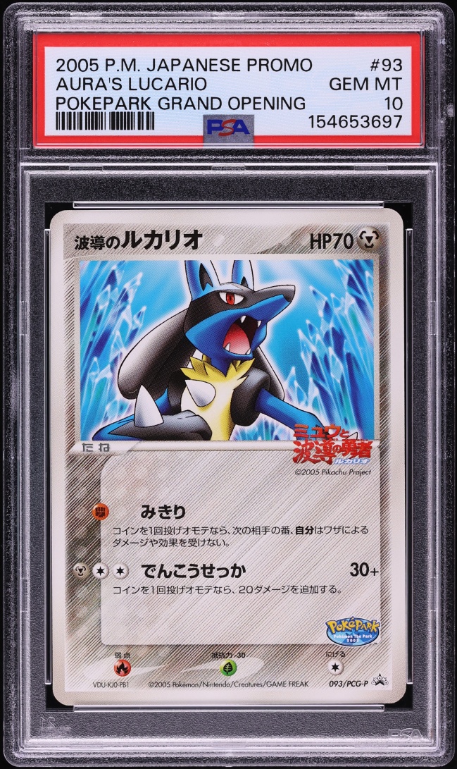 2005 Pokemon Japanese PCG Promo PokePark Grand Opening Aura's Lucario #93 PSA 10 GEM MINT