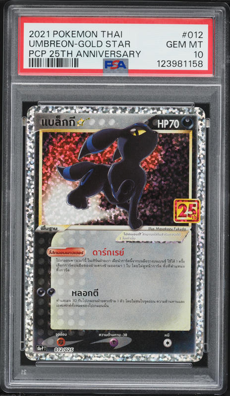 2021 Pokemon Japanese 25th Anniversary Promo Holo Umbreon Gold