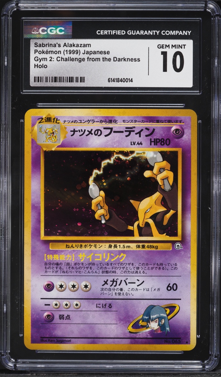 1999 Pokemon Japanese Gym 2 Challenge From The Darkness Holo Sabrina's Alakazam #65 CGC 10 GEM