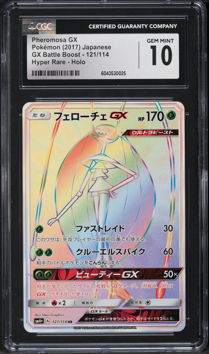 2017 Pokemon Japanese GX Battle Boost HR Pheromosa GX #121 CGC 10 GEM MINT