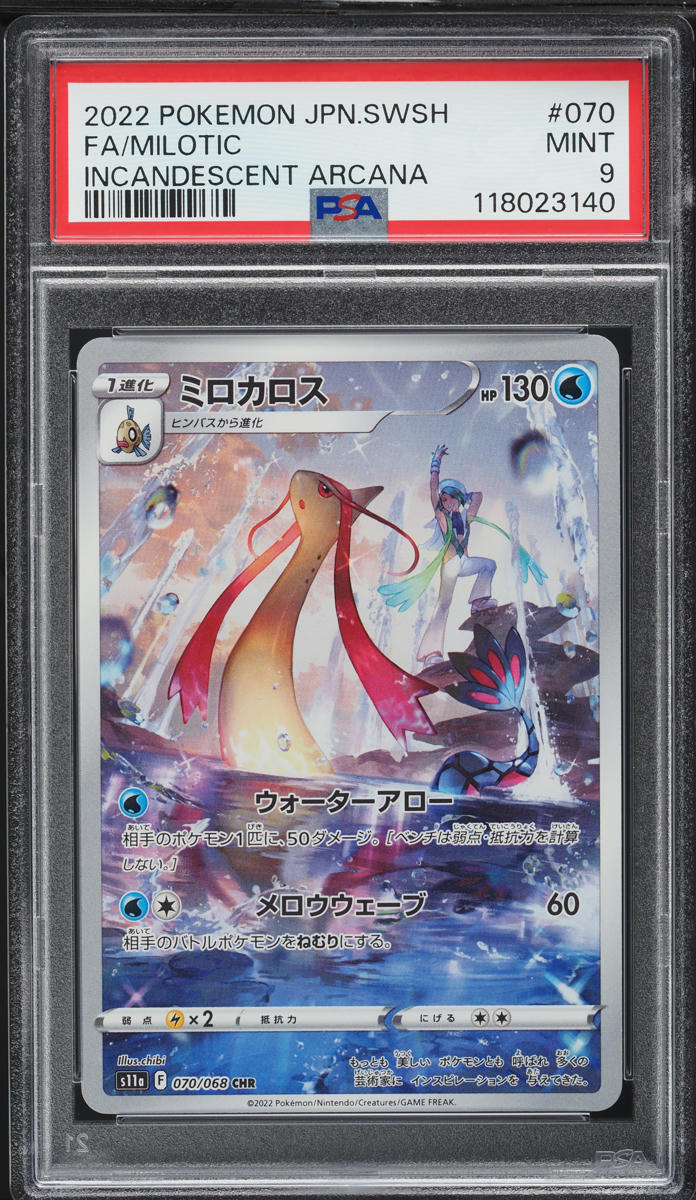 2022 Pokemon Japanese SWSH Incandescent Arcana CHR Milotic #70 PSA 9 MINT