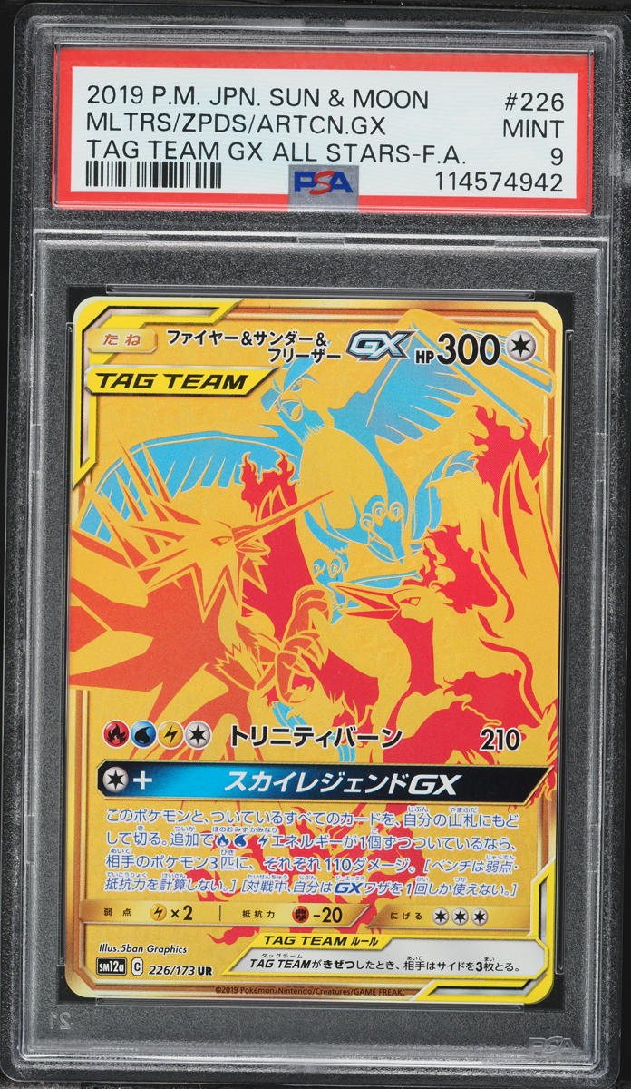 2019 Pokemon Japanese Sun & Moon Tag Team GX Gold Rare Moltres Zapdos Articuno #226 PSA 9 MINT