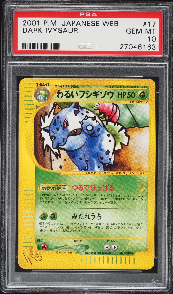 2001 Pokemon Japanese Web Dark Ivysaur #17 PSA 10 GEM MINT
