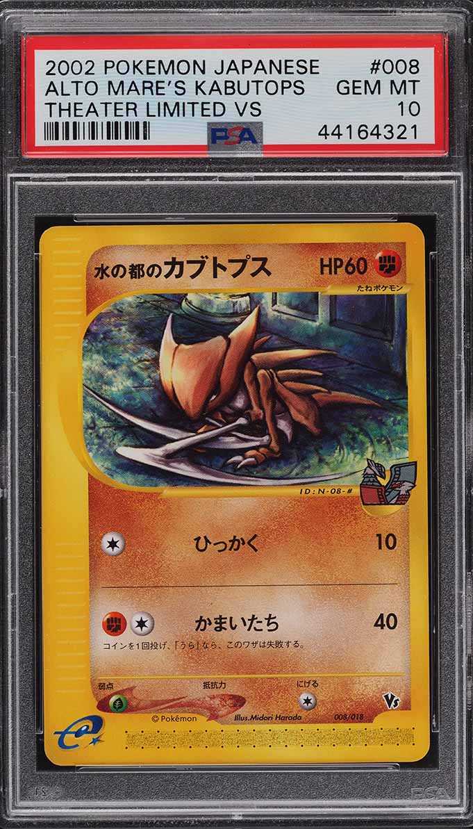 2002 Pokemon Japanese Theater Limited Vs Alto Mare's Kabutops #008 PSA 10 GEM