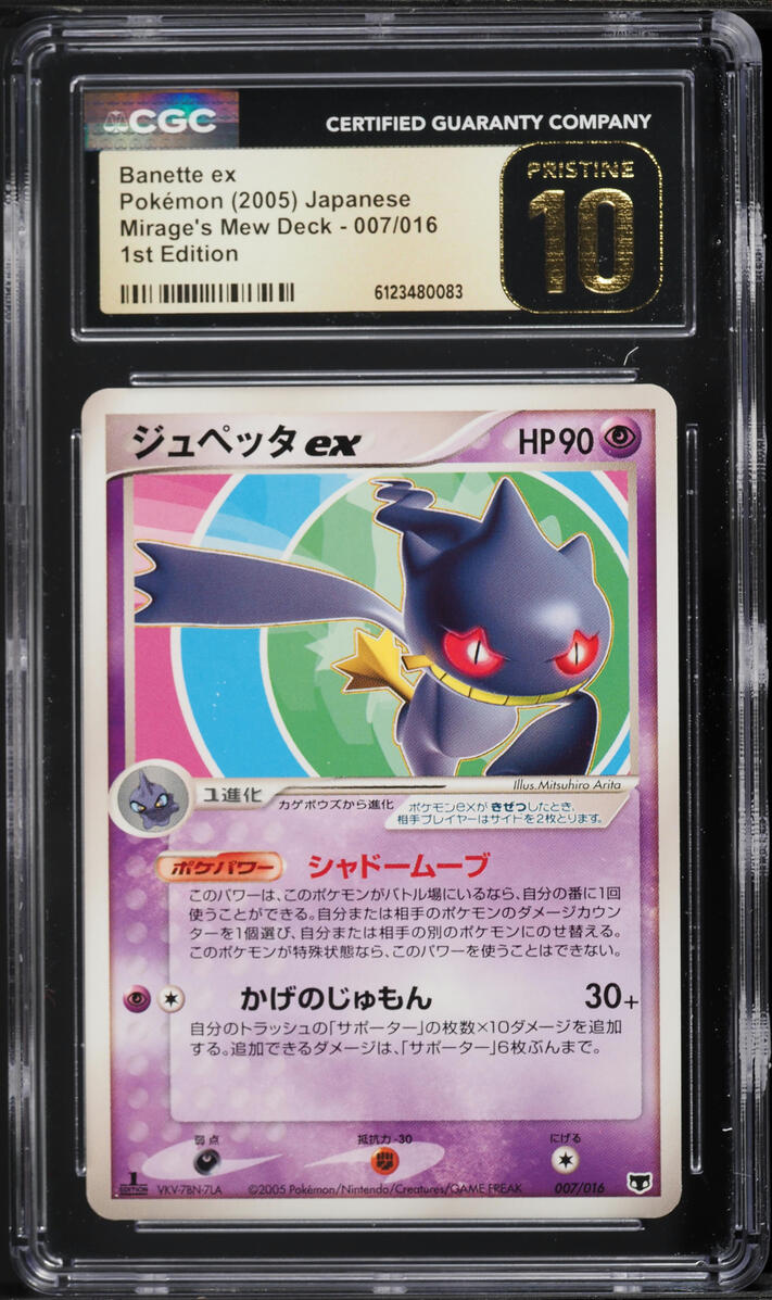2005 Pokemon Japanese Mirage's Mew Deck 1st Edition Banette ex #7 CGC 10 PRISTINE