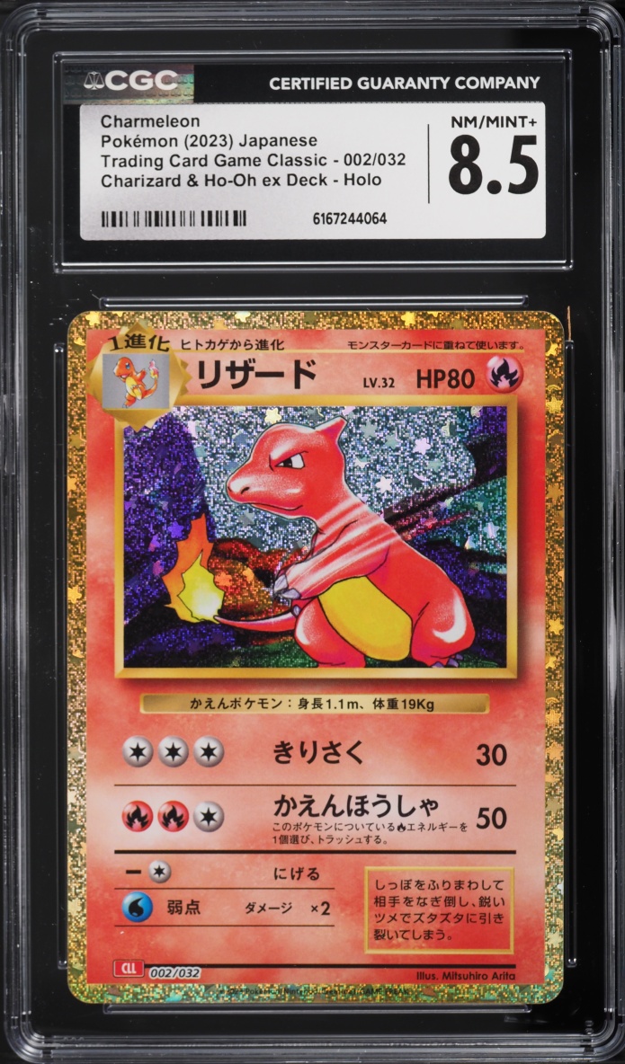 2023 Pokemon TCG Classic Colllection Holo Charmeleon #2 CGC 8.5 NM-MT+
