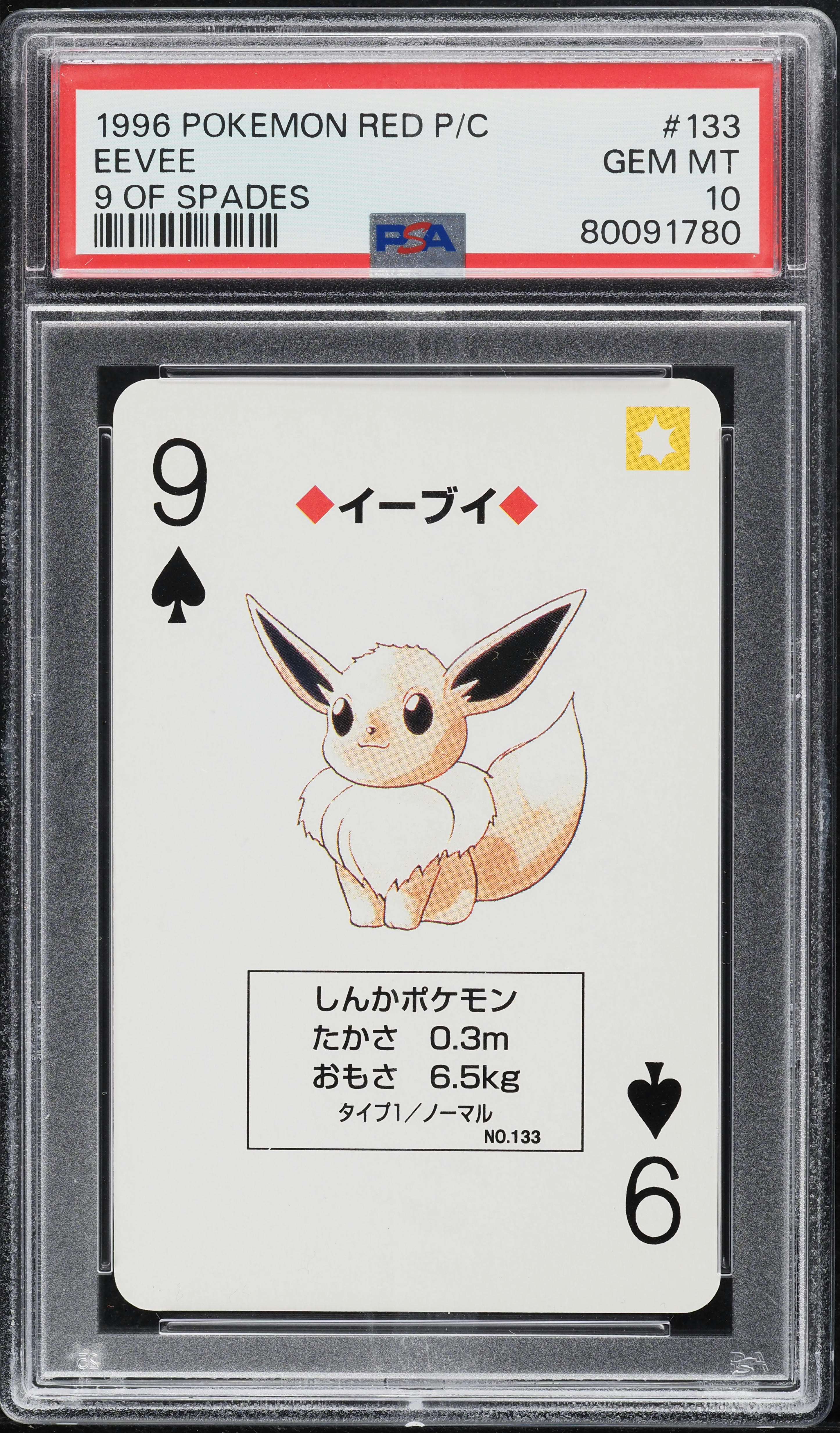 1996 Pokemon Japanese Red Poker Set Nintendo Playing Card Eevee #133 PSA 10 GEM MINT