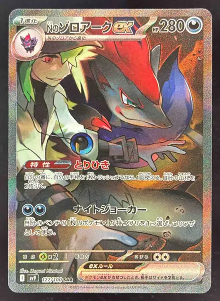 PSA10 2025 ポケモン Keldeo ex #169 特別アートレア Keldeo Ex #169 Prices | Pokemon Japanese White Flare
