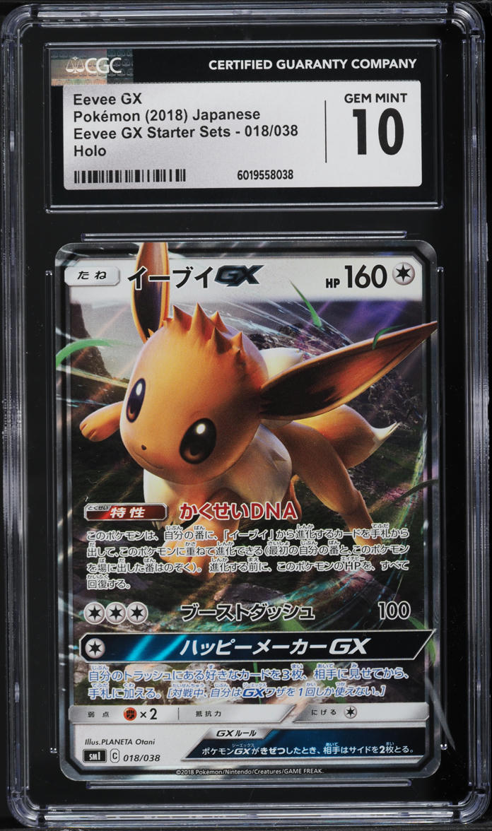 2018 Pokemon Japanese Sun & Moon Eevee GX Starter Set Eevee GX #18 CGC 10 GEM