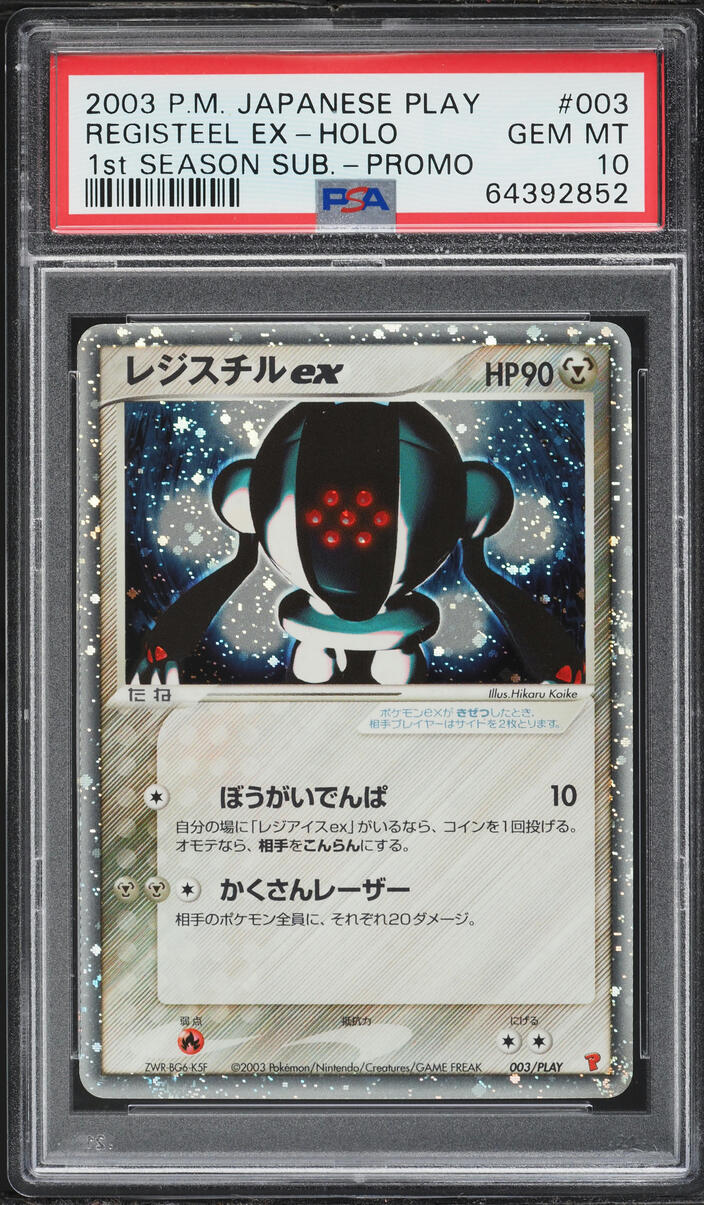 2003 Pokemon Japanese Play Promo 1st Season Holo Registeel ex #3 PSA 10 GEM MINT
