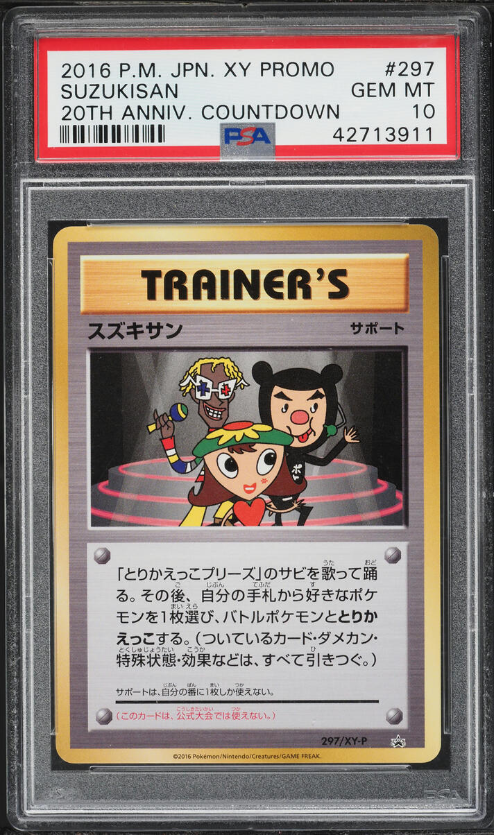 2016 Pokemon Japanese XY Promo 20th Anniversary Countdown Suzukisan #297 PSA 10 GEM MINT